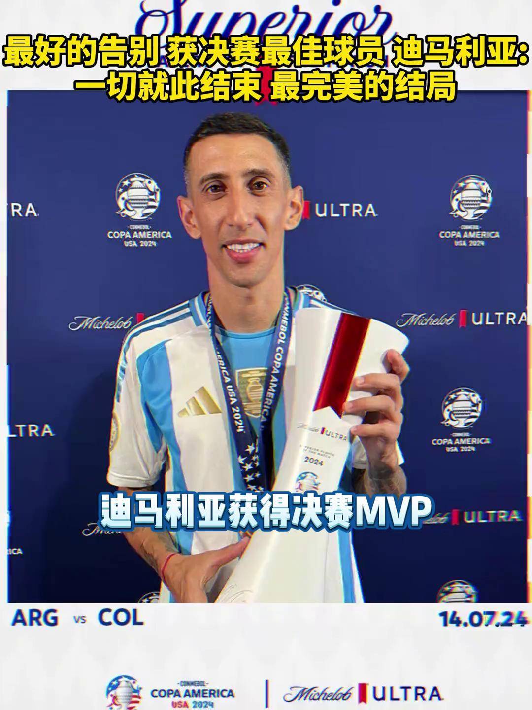 阿根廷新星荣获最佳球员奖项